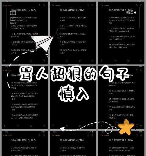 虚伪高傲的花语是什么？
