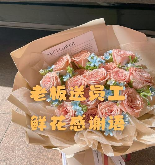 送师傅的鲜花语代表什么？如何选择合适的鲜花？