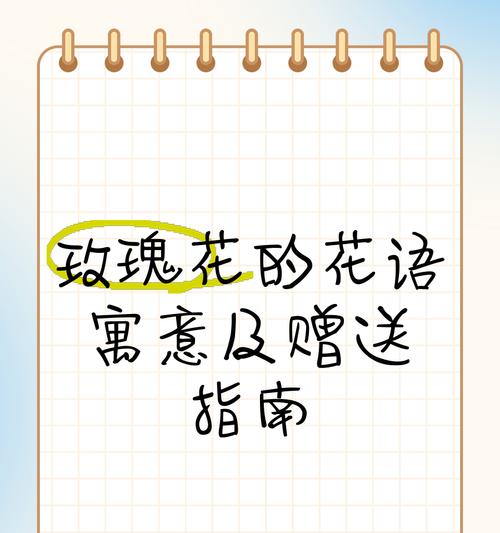 三月送你玫瑰花的花语含义是什么？三月送你玫瑰花代表什么？