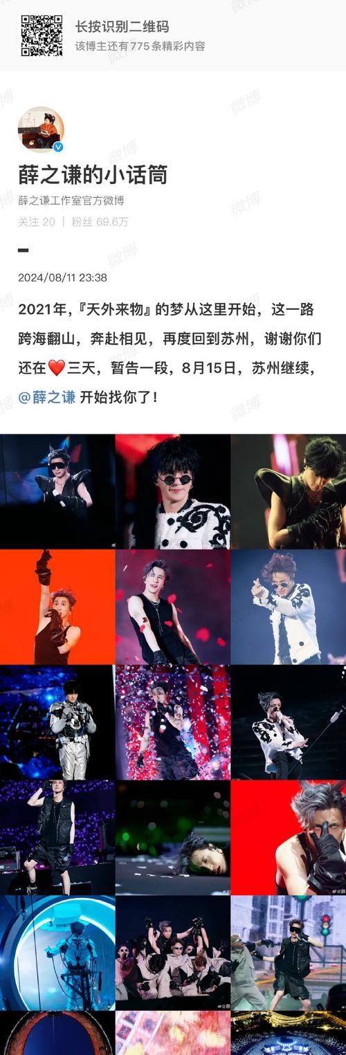 薛之谦提到的花语有哪些？代表什么意义？