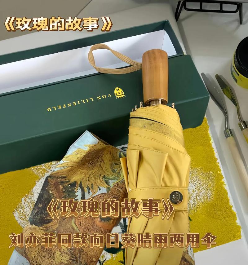 玫瑰花伞的花语有何特别之处？