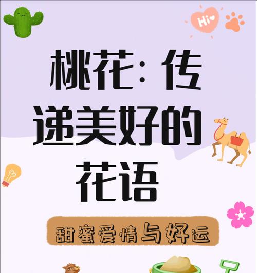 簪花的花语和寓意是什么？它代表了哪些传统意义？