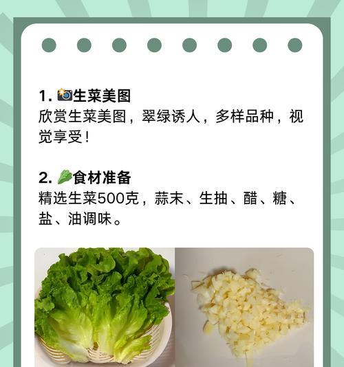 生菜在花语中代表了什么？