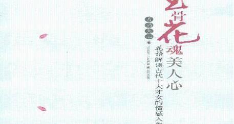 萧花语有何寓意？如何用萧花语表达情感？