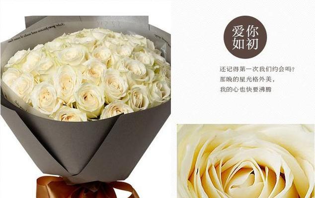 白玫瑰纯白花语代表什么？