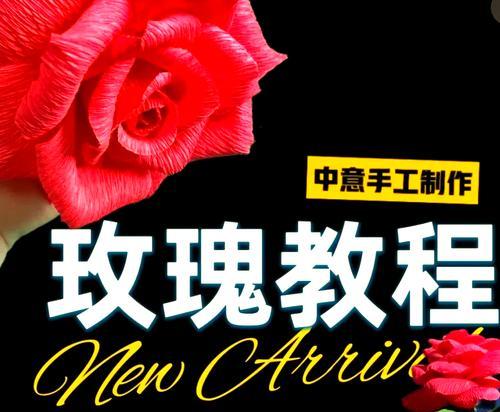 封杯子用的玫瑰花瓣如何处理？制作步骤是怎样的？