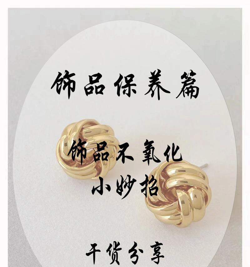 鹿角饰品如何保养？有哪些清洁和维护小技巧？