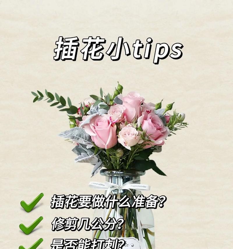 插花的摆放技巧有哪些？