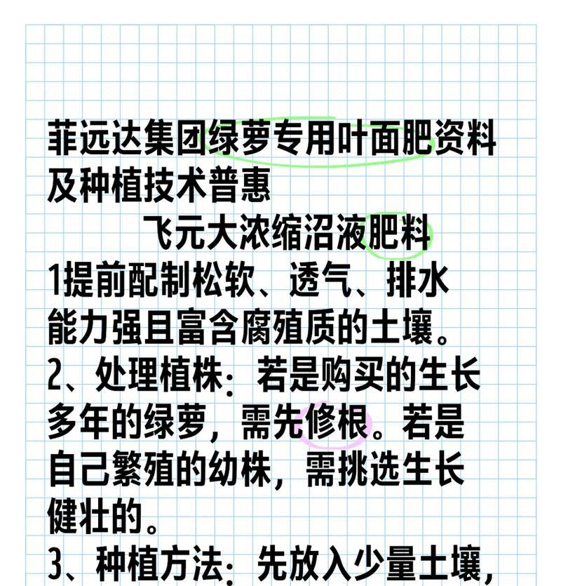 绿萝的种植技巧是什么？如何让绿萝长得更茂盛？