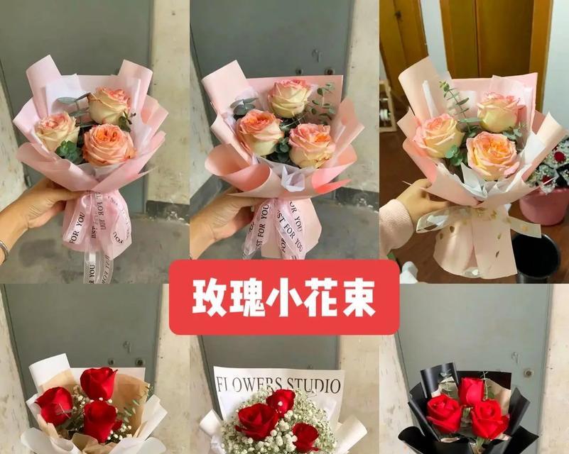 玫瑰花束的包装技巧有哪些？