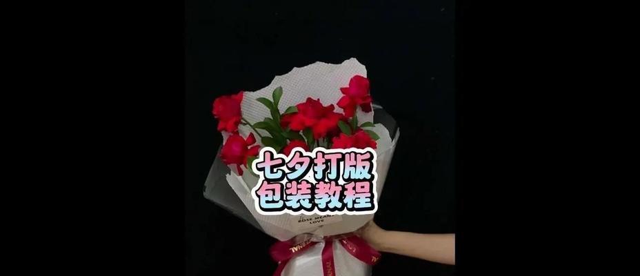 玫瑰花束的包装技巧有哪些？