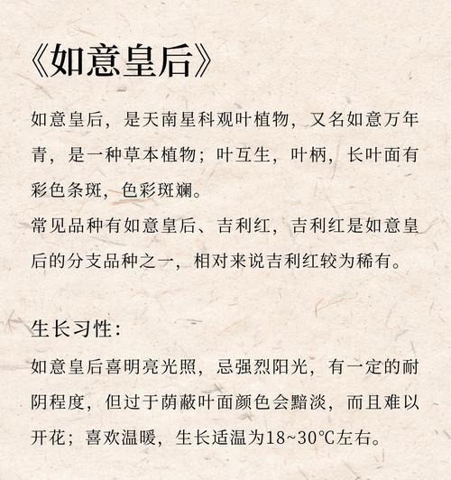 水培如意皇后花怎么养？水培如意皇后花的养殖技巧是什么？