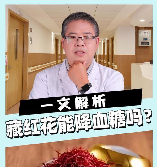 藏红花种植的步骤是什么？种植后如何管理？