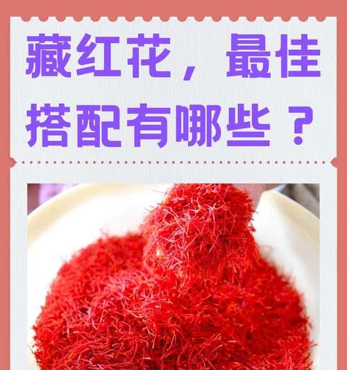 藏红花种植的步骤是什么？种植后如何管理？