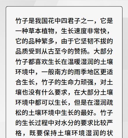 种植竹子的方法有哪些？如何确保竹子健康成长？