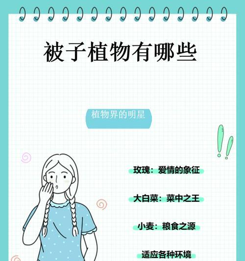 四季植物包括哪些种类？它们各自有什么特点？