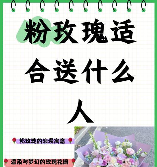 哪种花象征着永恒的爱？它的花语是什么？