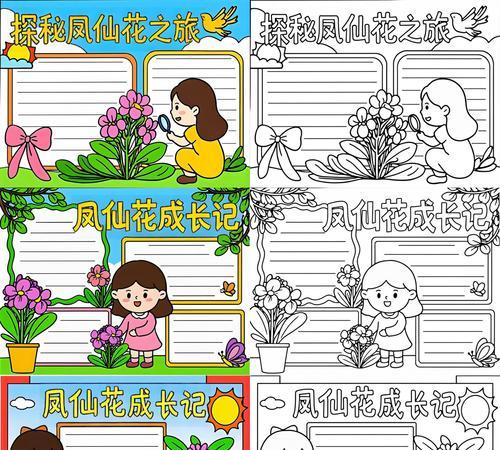 凤仙花的种植方法是什么？如何让凤仙花更好地生长？
