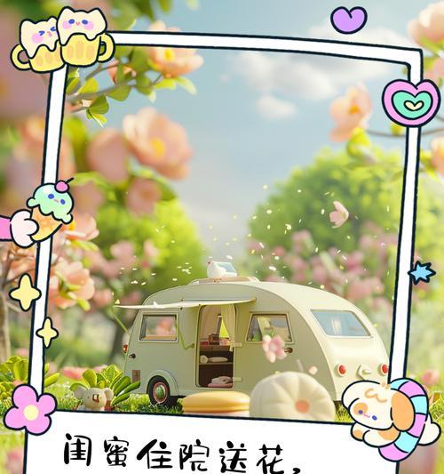 来自闺蜜送的花花语是什么？闺蜜送花通常表达什么情感？