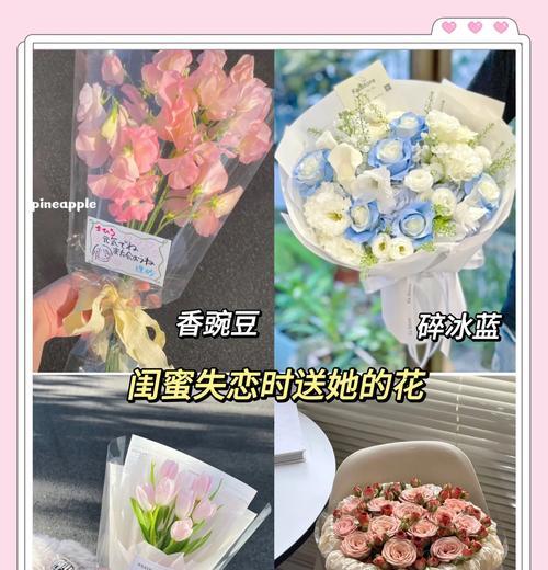 来自闺蜜送的花花语是什么？闺蜜送花通常表达什么情感？