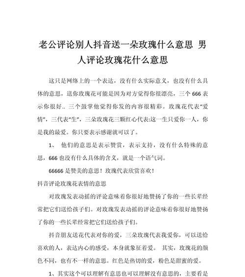 男人送黑纱玫瑰花代表了什么？它有什么特别含义？