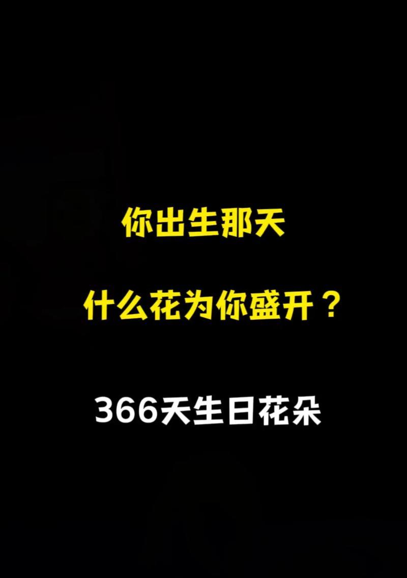 生日花语有哪些不同的寓意？