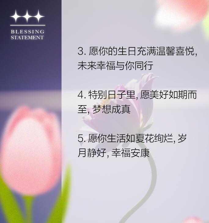 生日花语有哪些不同的寓意？