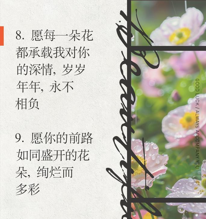 哪种花代表一见钟情？花语有何浪漫意义？