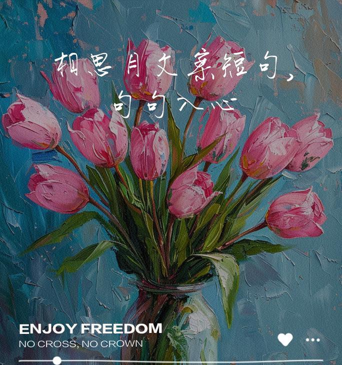 相思成灾的花语是什么？相思成灾寓意何在？