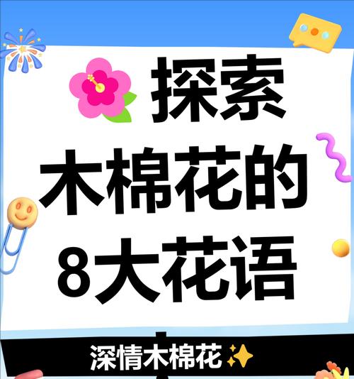 热爱极简的花语有何深意？它传达了怎样的情感？