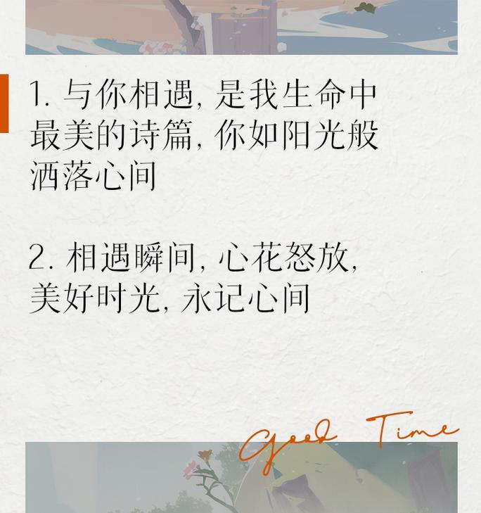 再次和你相遇的花语是什么话？这句话背后有何深意？