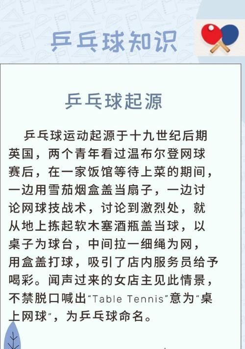乒乓球花语有何特殊含义？