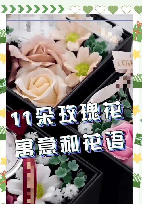 女友玫瑰花节日礼盒应该送什么？它包含哪些特别的花语？