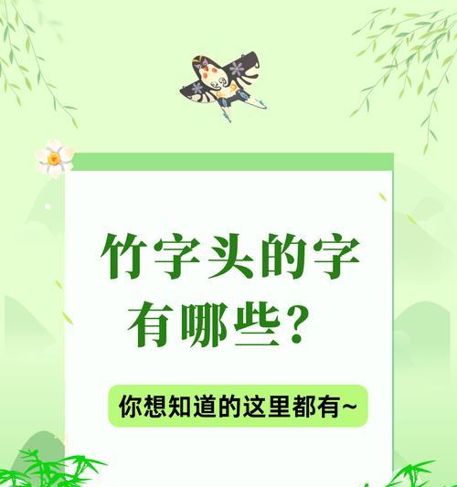 短头竹的寓意和花语是什么意思？短头竹代表什么寓意？