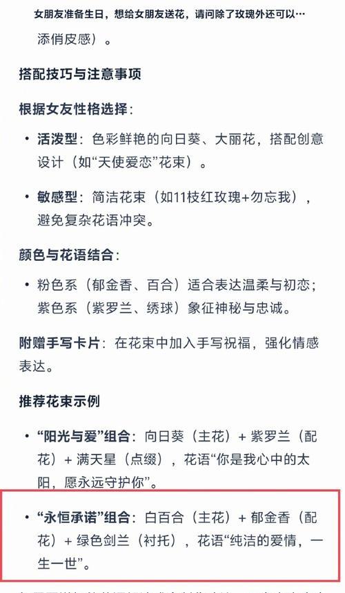 哪种花语代表爱情？想恋爱时应该送什么花？