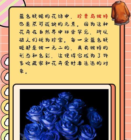 弗洛伊德32朵什么花语？这是否有着特别的含义？