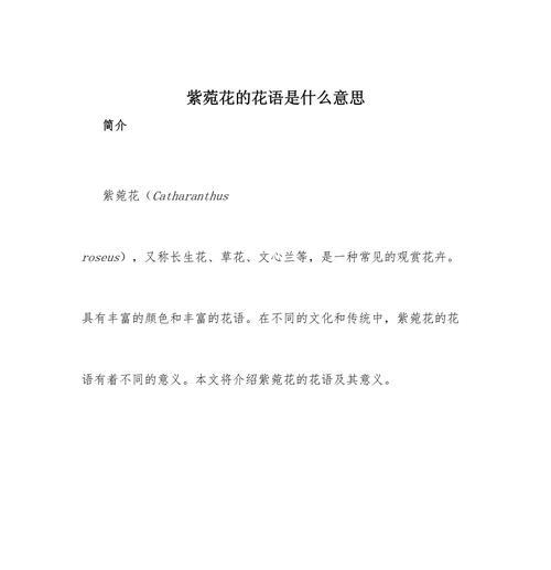 每日出生的花语有哪些不同的含义？
