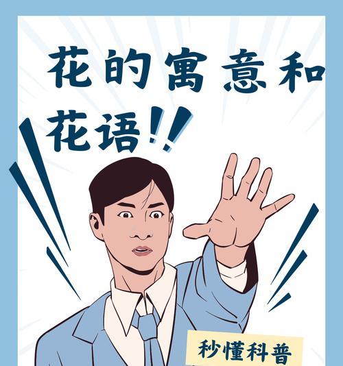 友情和爱情的花语有哪些？友情与爱情的花语是什么？