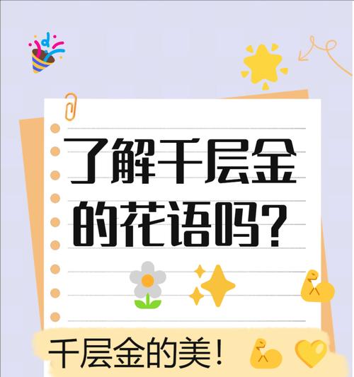 开心的花语有哪些？如何用花语表达希望？