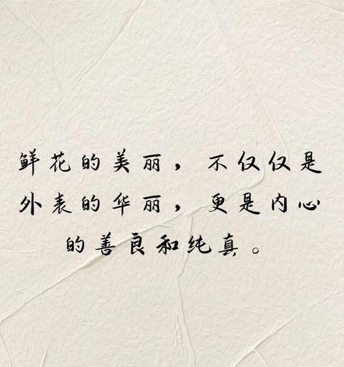 哪种花的花语代表纯真善良？纯真善良的花语有哪些？
