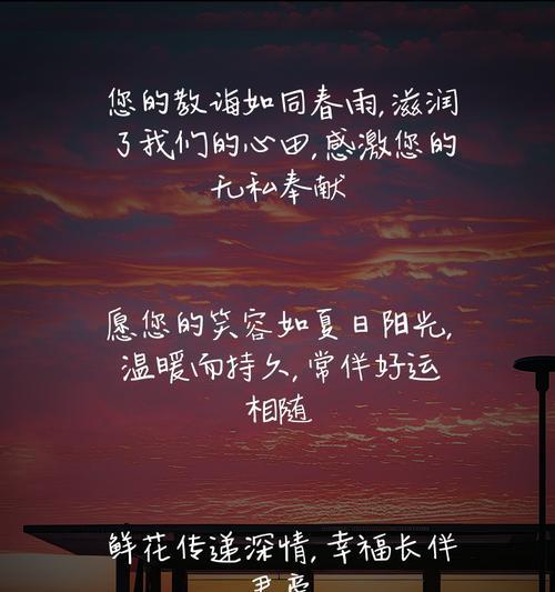 送给老师的花语应该是什么？哪种花最适合表达敬意？