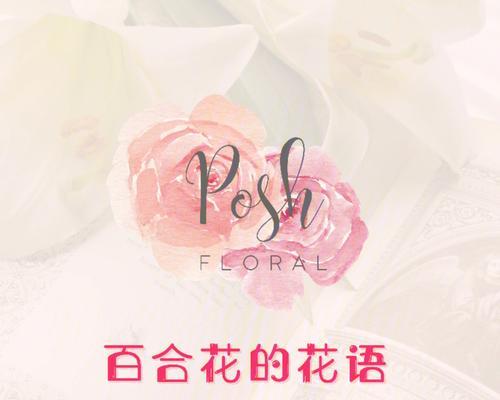 哪种花的花语由两个字组成？