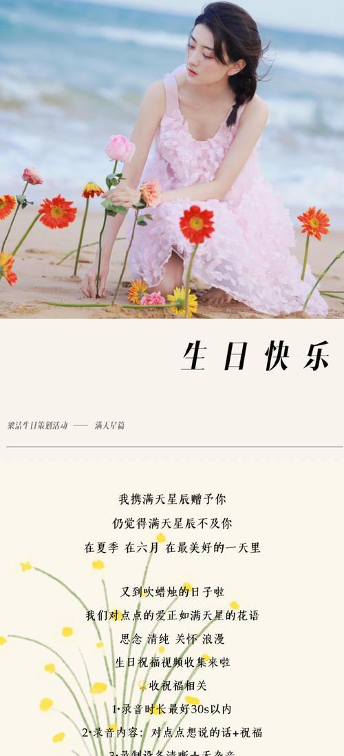生日祝福中，哪种花语最适合姐妹？