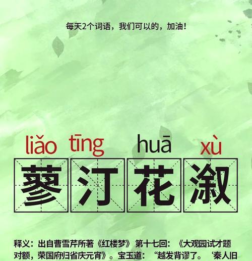 蓼吊花的花语具体表达什么？
