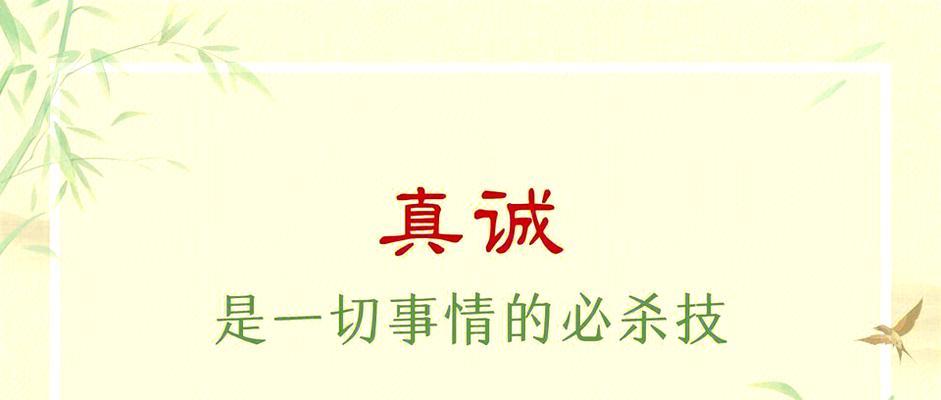 道具真诚的花语是什么？如何用花语表达真诚？