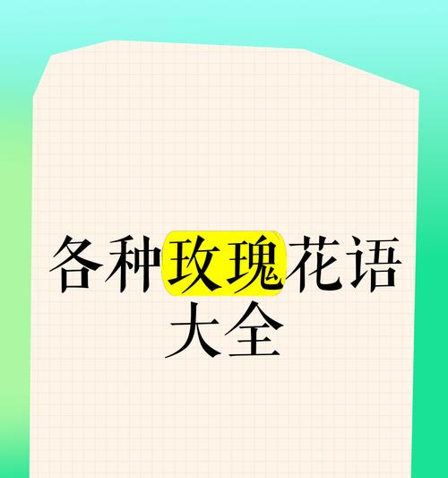 狂妄是什么花的花语和寓意？情人节猪肚花语有何特别之处？