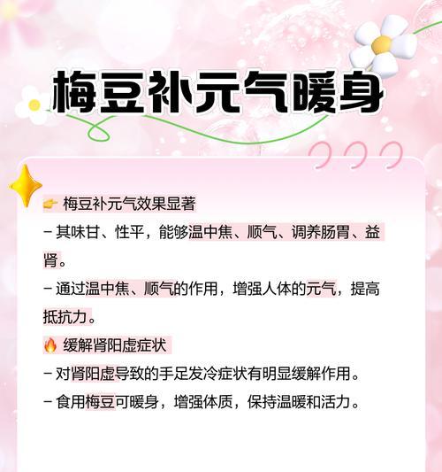 梅豆花的花语代表了什么？它的寓意有何特别之处？