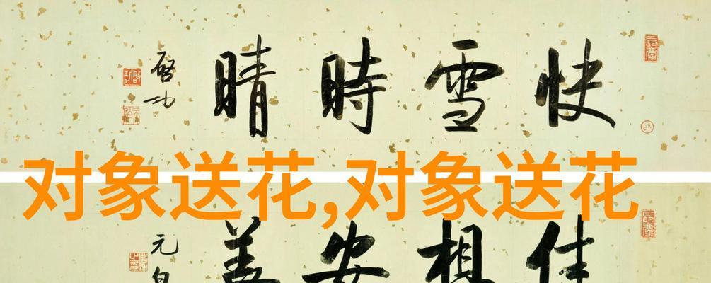 不被理解的爱情花语有何深意？