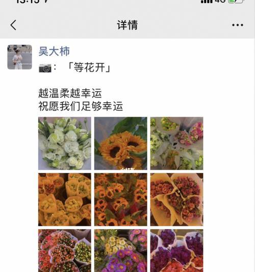 如何通过花语评论朋友？