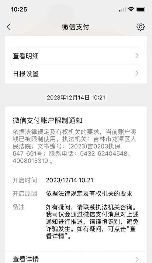 微信支付限额怎么解除？具体操作流程是什么？